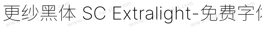 更纱黑体 SC Extralight字体转换